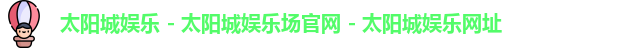 太阳城集团